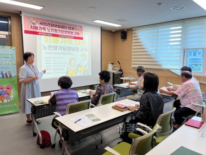 250805_4_치매안심센터 치매가족 노인장기요양보험 교육_보건소.jpg