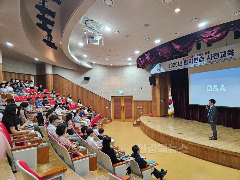 경산교육지원청, 2025년 을지연습 사전교육 실시(1).jpg