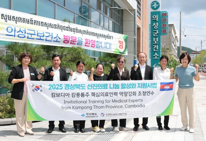 01의성군제공 캄보디아 핵심의료인력 방문.jpeg