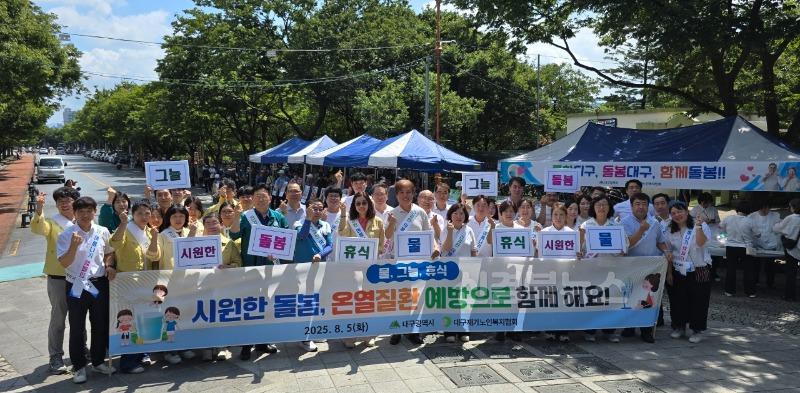 [붙임] 온열질환 예방 캠페인 사진 1.jpg