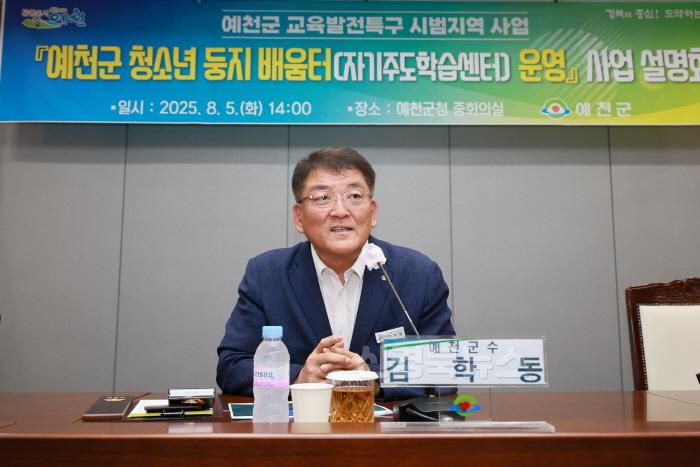 [크기변환]2025 08 05 청소년 둥지 배움터 운영 사업 설명회(총무과)28.JPG