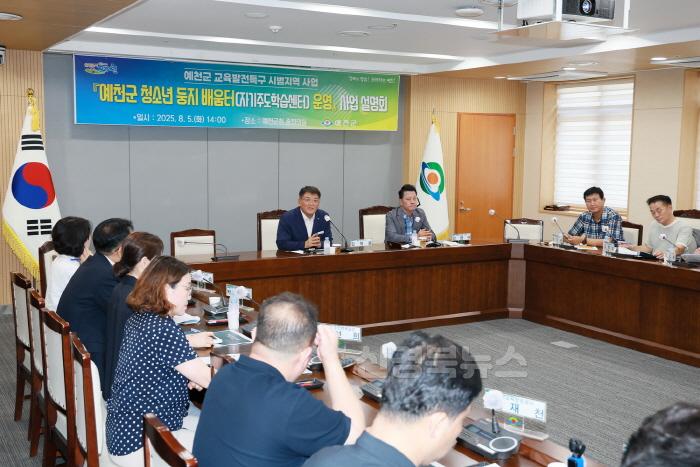 [크기변환]2025 08 05 청소년 둥지 배움터 운영 사업 설명회(총무과)63.JPG