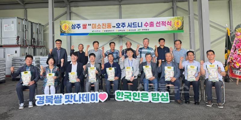 [상주시 유통마케팅과]미소진품 호주 수출.jpg