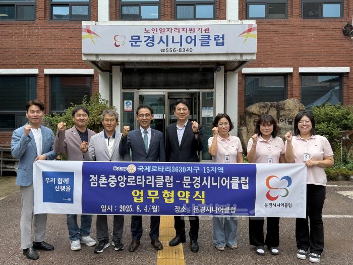 [크기변환]문경시니어클럽 업무협약식 사진1.jpg