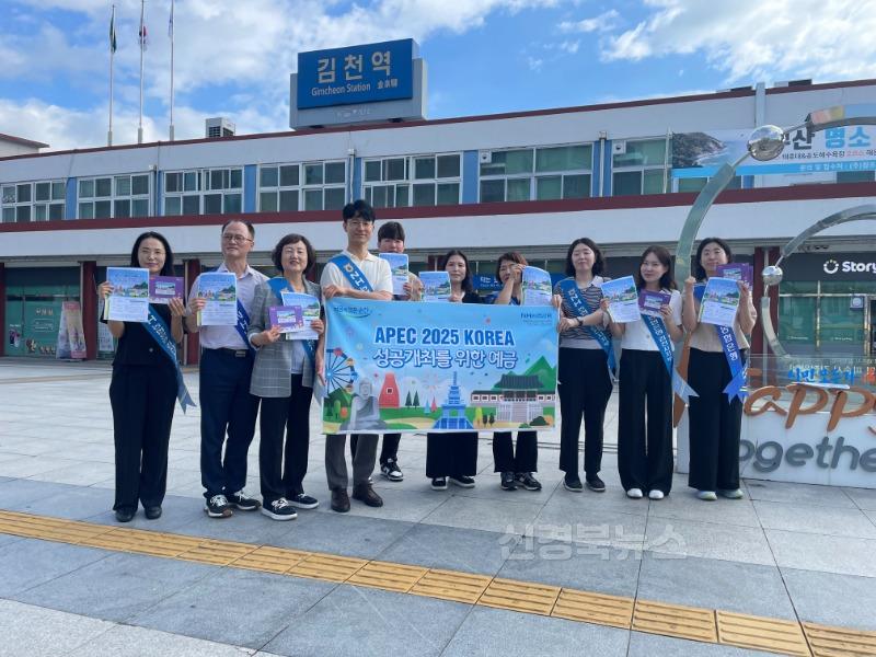 김천시, 김천시의회, NH농협은행 김천시지부“APEC 2025 KOREA 성공 개최 응원”-농협김천시지부(홍보활동 사진).jpg