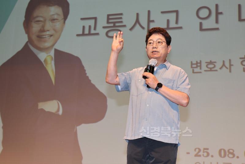 01의성군제공 한문철 변호사 특강2.jpg