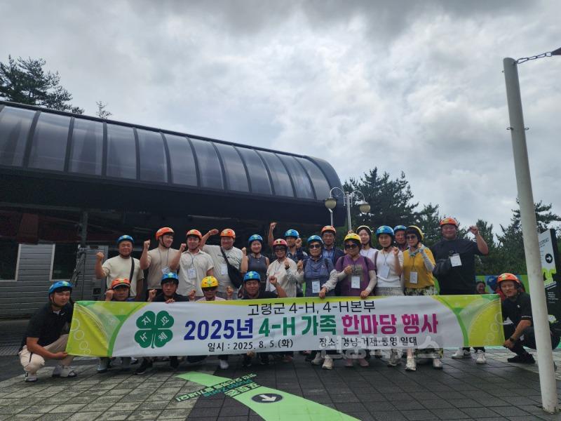 2025년 4-H가족한마당 행사.jpg
