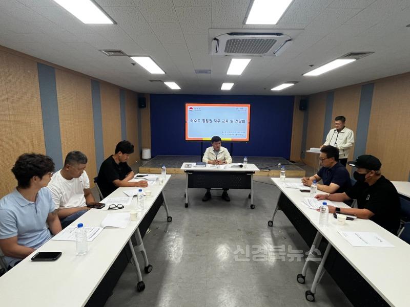 김천시 상수도 검침원 교육 및 간담회 개최-상하수도과(사진).jpg