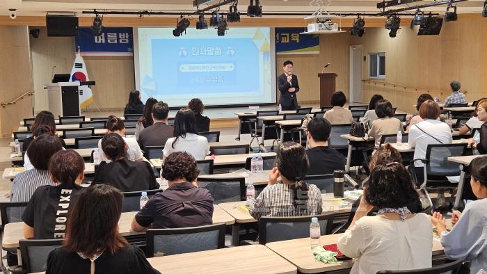 [크기변환][행정지원과] 여름방학 중 급식종사자 정기안전보건교육 실시 (1).jpg