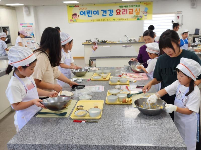 보도자료(250805(위생)대구 남구 2025년 어린이 건강 요리교실 운영)2.jpg