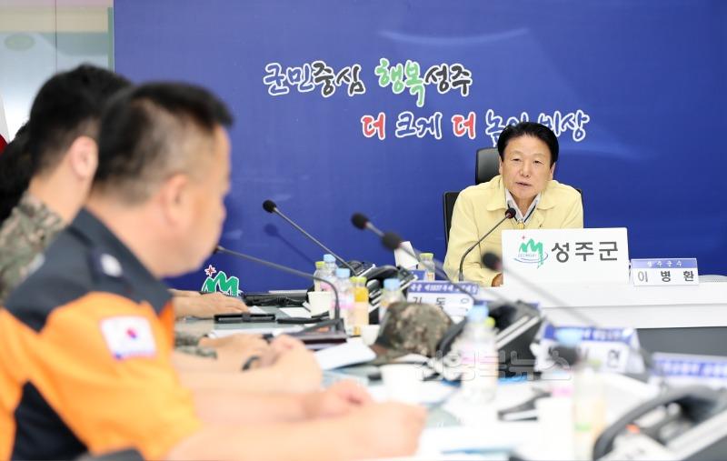 성주군사진(성주군  2025년 3분기 통합방위협의회 개최)-2.jpg