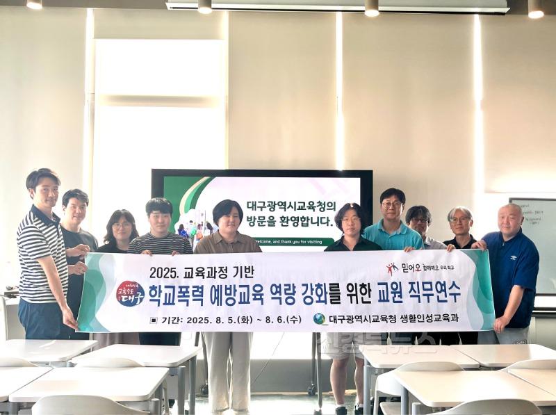 2. 대구시교육청, ‘AI･에듀테크 활용 학교폭력 예방 교육 역량 강화 연수’ 운영-유스메이트 방문.jpg