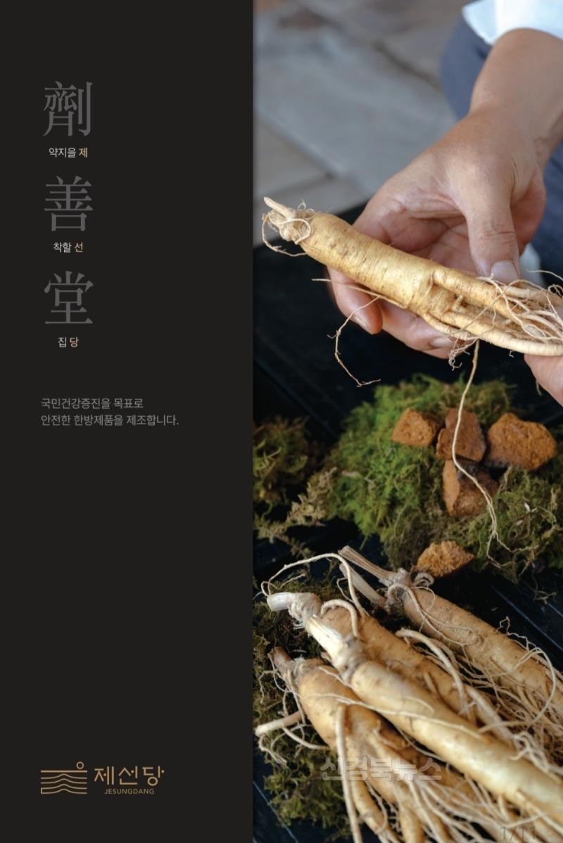 2-2. 제선당 소개.jpg