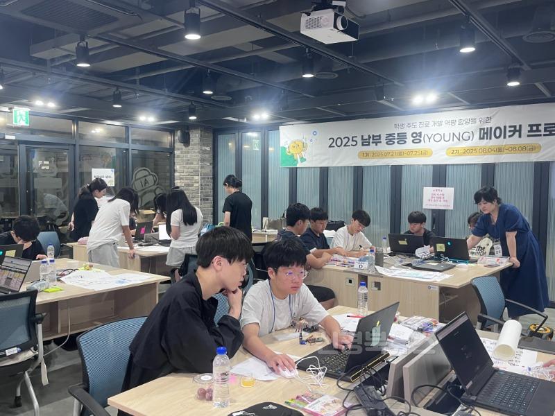 5. 대구남부교육지원청, ‘2025. 중등 영(YOUNG) 메이커’ 운영-1.jpg