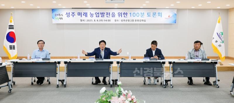 성주군사진(성주 미래 농업발전을 위한 대토론회 개최!)-2.jpeg