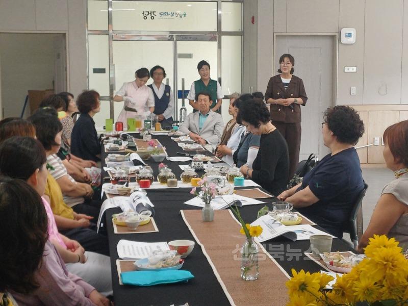 성주군사진(용암면 주민자치센터「다도교실」특강 개최).jpg