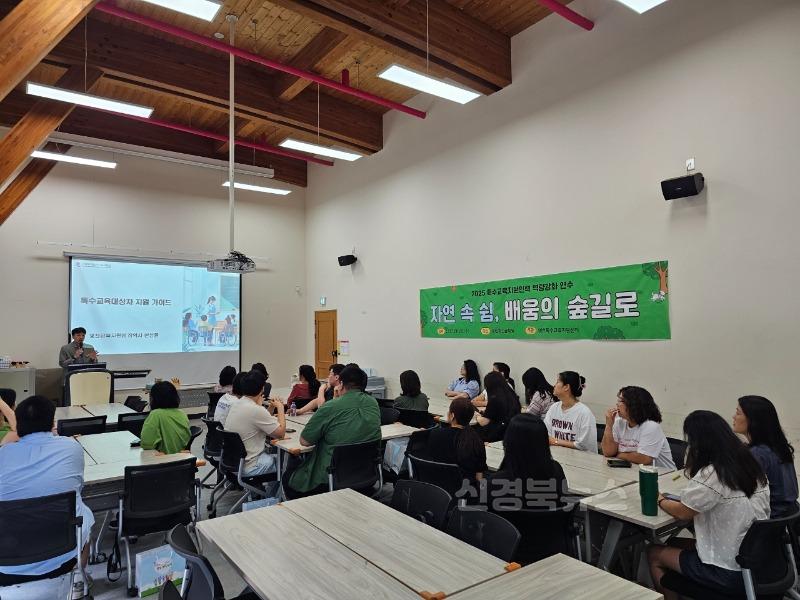 [영천교육지원청]_숲에서_배우고,_함께_성장하는_특수교육지원의_길(2).jpg
