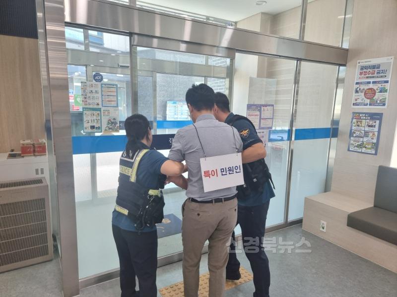 경산시 - 남부동, 민원실 비상대응 및 출입제한 퇴거조치 모의훈련 실시2.jpg