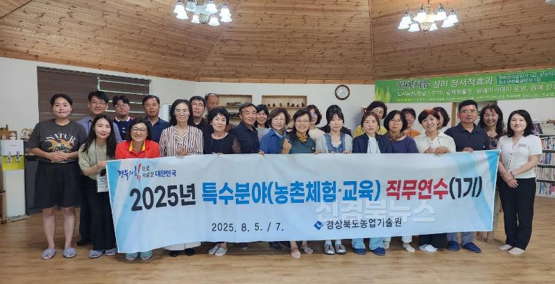 4._농촌체험교육분야_직무연수3.jpg