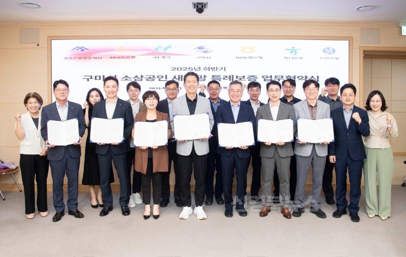 [일자리경제과2]구미시  소상공인 특례보증‘역대최대’1 320억 지원(단체사진).jpg