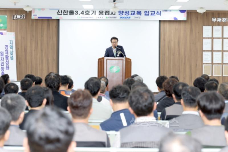 신한울 3·4호기 용접사 양성교육 입교식1.JPG