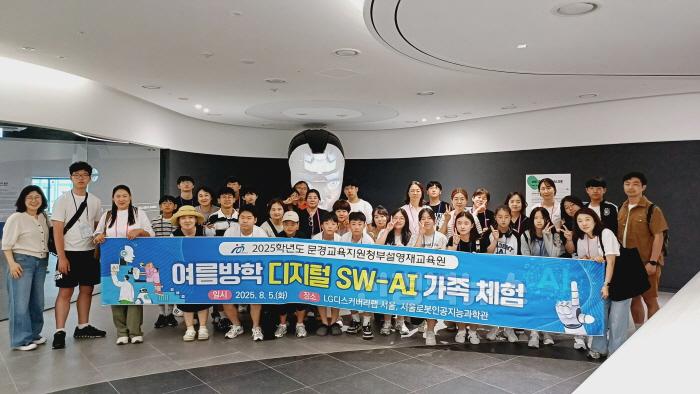 [크기변환][교육지원과] 2025 문경교육지원청부설영재교육원 디지털 SW-AI 가족 체험 실시1.jpg