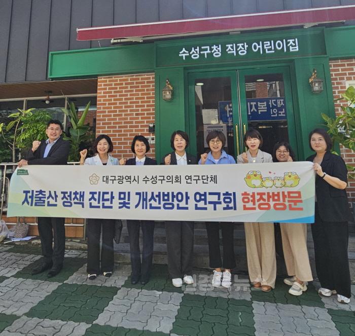 [크기변환]사진1.수성구의회 '저출산 정책 진단 및 개선방안 연구회', 돌봄기관 현장방문 실시.jpg