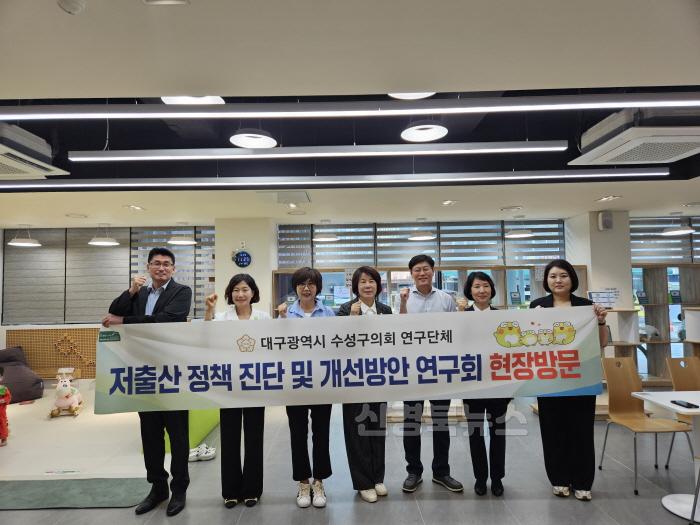 [크기변환]사진2.수성구의회 '저출산 정책 진단 및 개선방안 연구회', 돌봄기관 현장방문 실시.jpg
