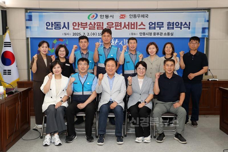 0807 안동시 안부살핌 우편서비스  위기가구 생명 살렸다! (2).jpg