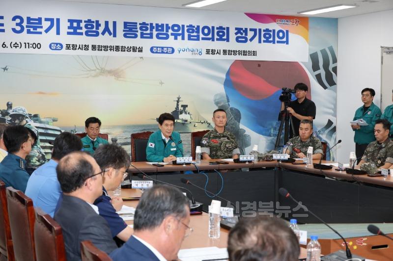 250806 을지훈련 연계, 지역 안보태세 강화 … 포항시 통합방위협의회 개최 1.jpg