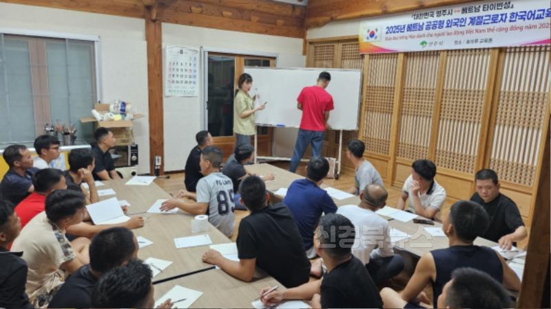 영주-1-1 외국인 계절근로자 대상 한국어 학당 운영을 운하고 있다.jpg
