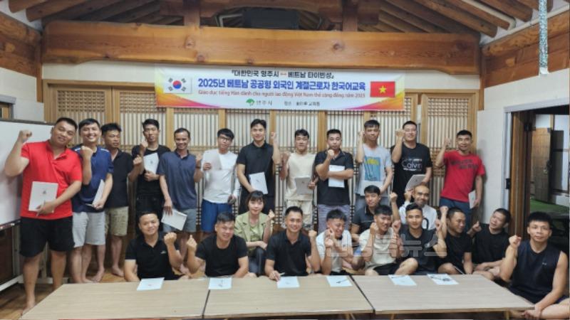 영주-1-2 외국인 계절근로자 대상 한국어 학당 단체기념사진.jpg
