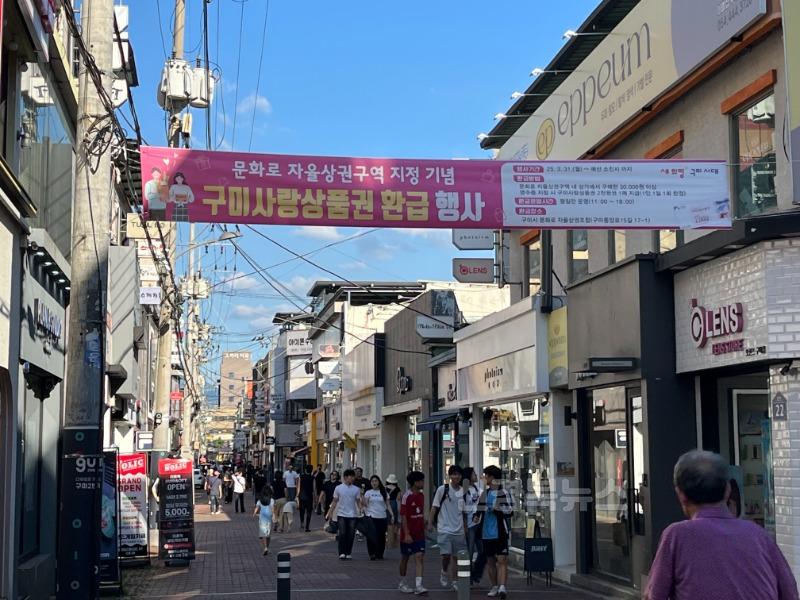 [일자리경제과]문화로 환급행사 사진.jpeg