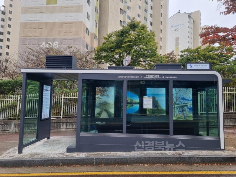 [대중교통과]미세먼지 안심승강장.jpeg