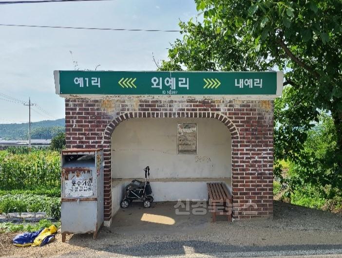 [대중교통과]벽돌승강장(읍면).jpg