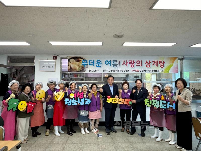 1-1. 문경여성대학총동창회 삼계탕 봉사.jpeg