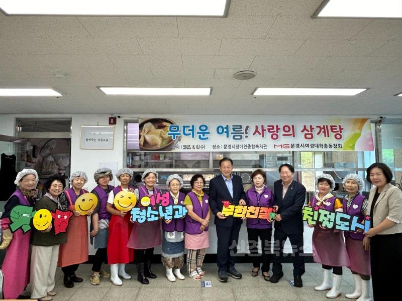 1-2. 문경여성대학총동창회 삼계탕 봉사.jpeg