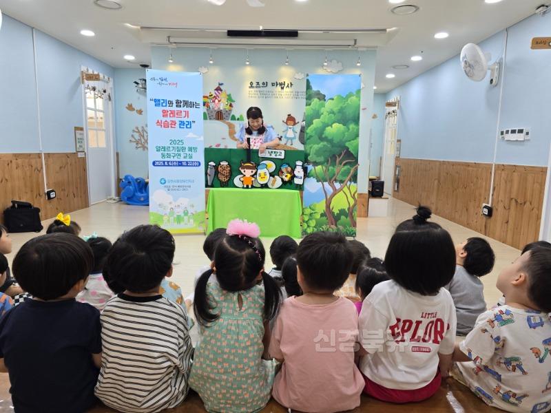 김천시, 어린이 눈높이 맞춤 알레르기 질환 예방 동화 구연 교실 운영-중앙보건지소(사진).jpg