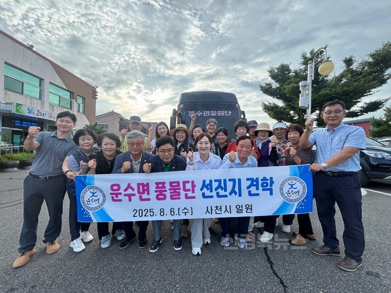 2. 운수면 풍물단 선진지 견학.jpg