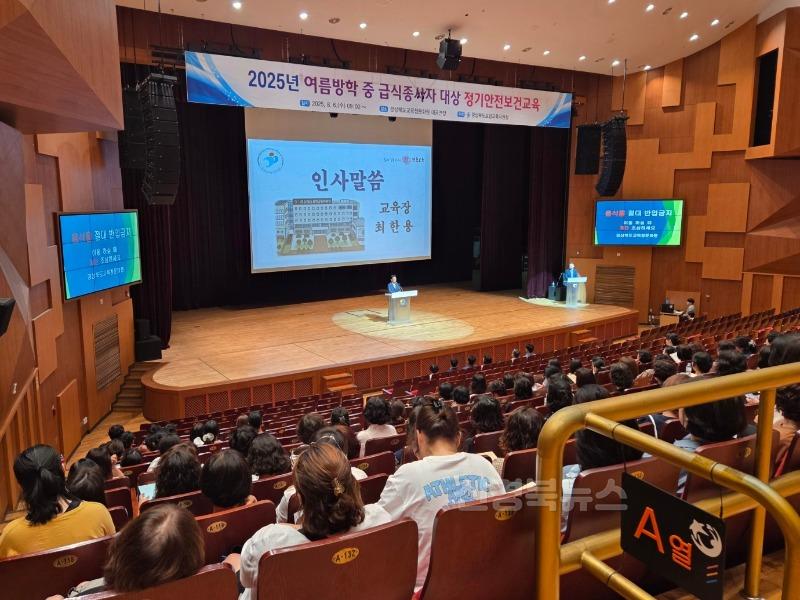 [행정지원과] 안전제일! 급식종사자 산업안전보건 교육 실시 사진1.jpg