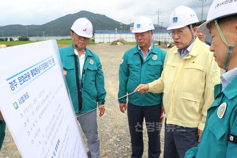 1-1. 주낙영 경주시장, APEC 대비 주요 기반시설 공사 현장 점검(1).jpg