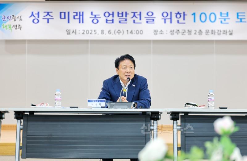 성주군사진(성주 미래 농업발전을 위한 대토론회 개최!)-3.jpeg