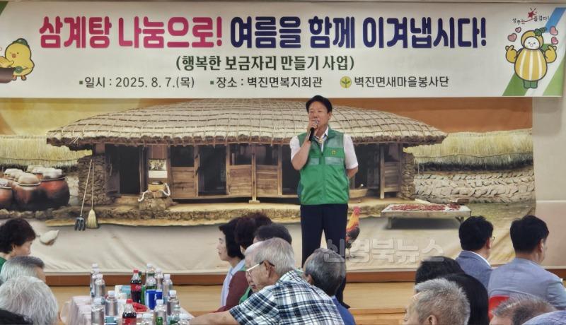 성주군사진(벽진면 새마을봉사단 발대식 개최)-1.jpeg