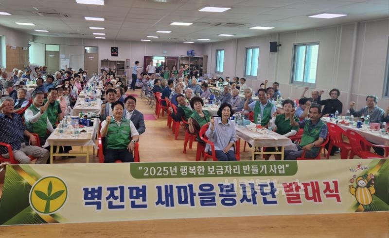 성주군사진(벽진면 새마을봉사단 발대식 개최)-2.jpeg