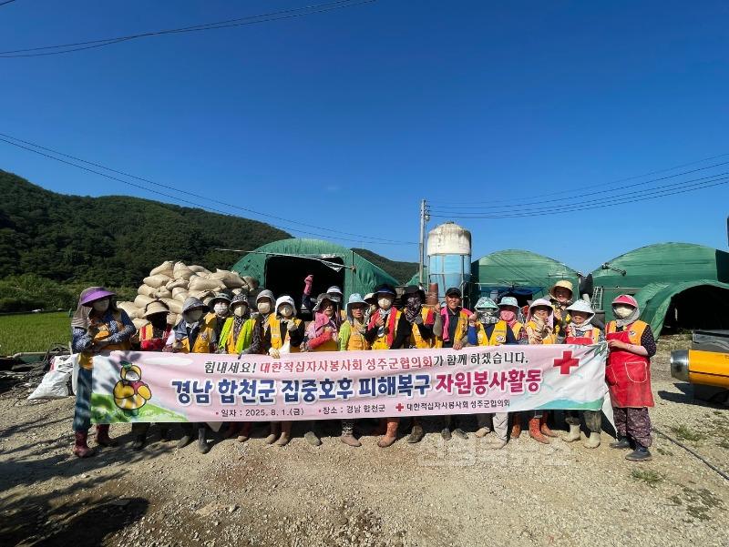 성주군사진(성주군 자원봉사자들 수해복구 현장에서 구슬땀)-1.jpg