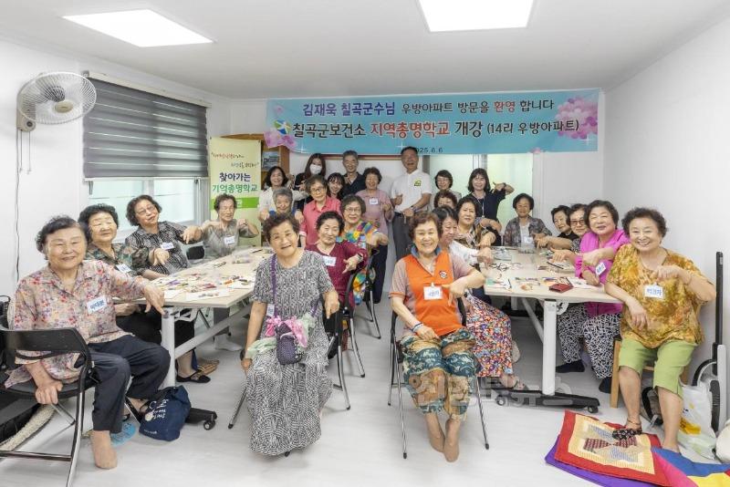 8월 7일, 칠곡군, 찾아가는 기억총명학교 운영.jpg