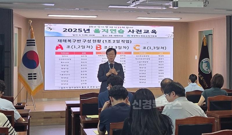 을지연습 사전교육.jpg