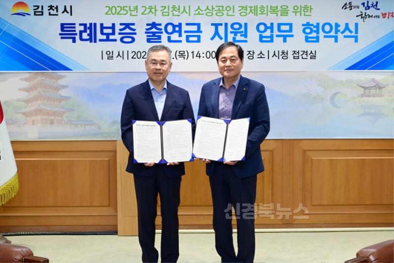소상공인 살리자! 김천시 2차 특례보증 180억 추진-일자리경제과(사진1).jpg