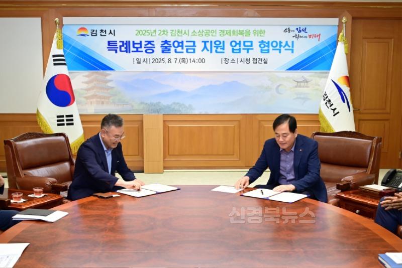 소상공인 살리자! 김천시 2차 특례보증 180억 추진-일자리경제과(사진3).jpg