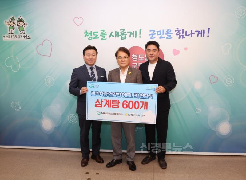 보도자료(250807 NH도농상생운동본부 삼계탕 기탁식) 사진.jpg